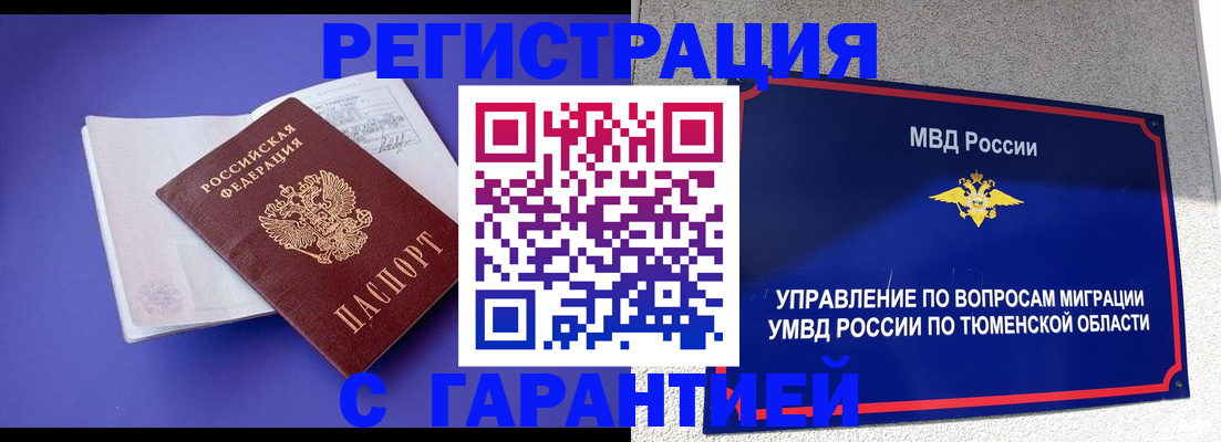 миграционный учет в Гусеве