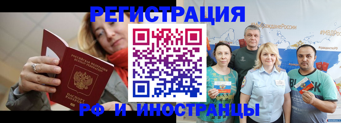 регистрация в Гусеве