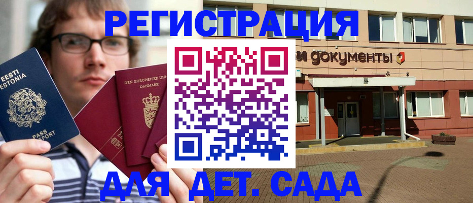 временная регистрация госуслуги в Гусеве