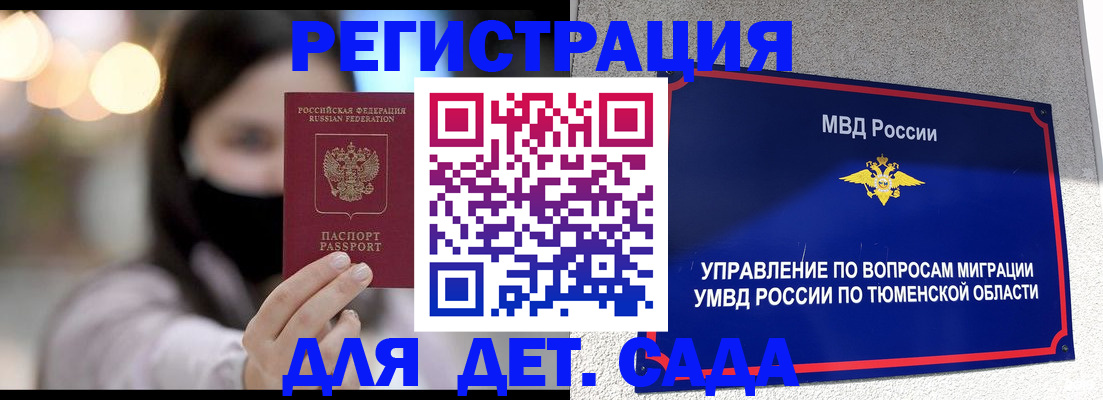 прописка паспорт в Гусеве