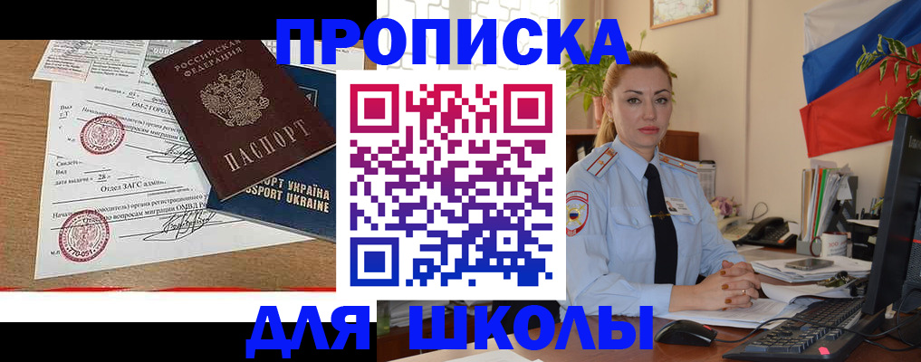 прописка регистрация в Гусеве