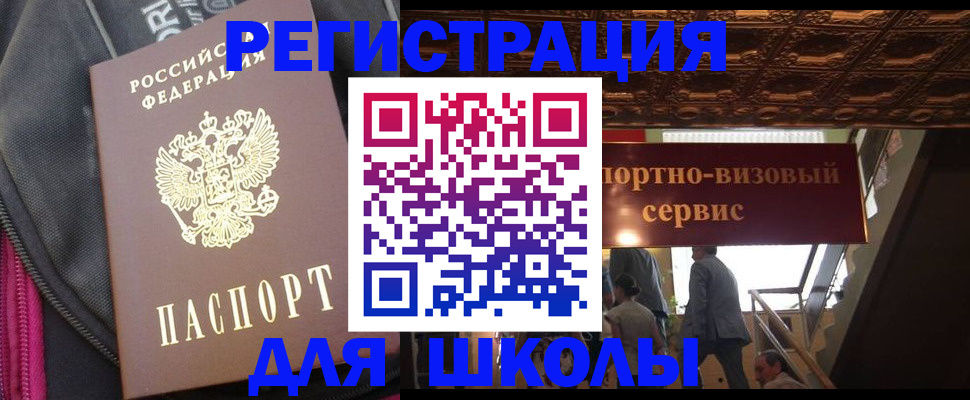 временная регистрация госуслуги в Гусеве