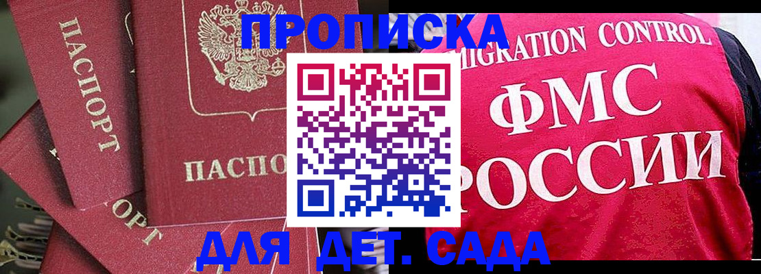 прописка поиск в Гусеве