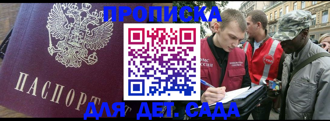 прописка иностранных граждан в Гусеве