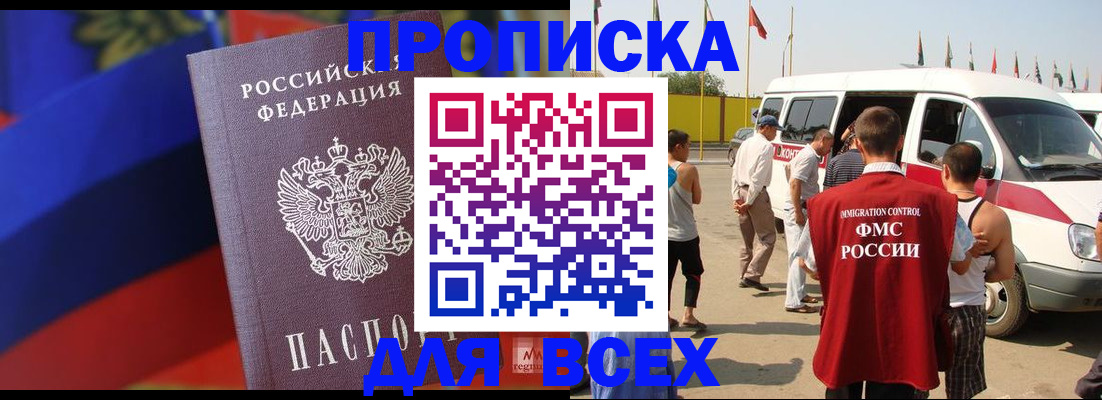 найти адрес прописки в Гусеве